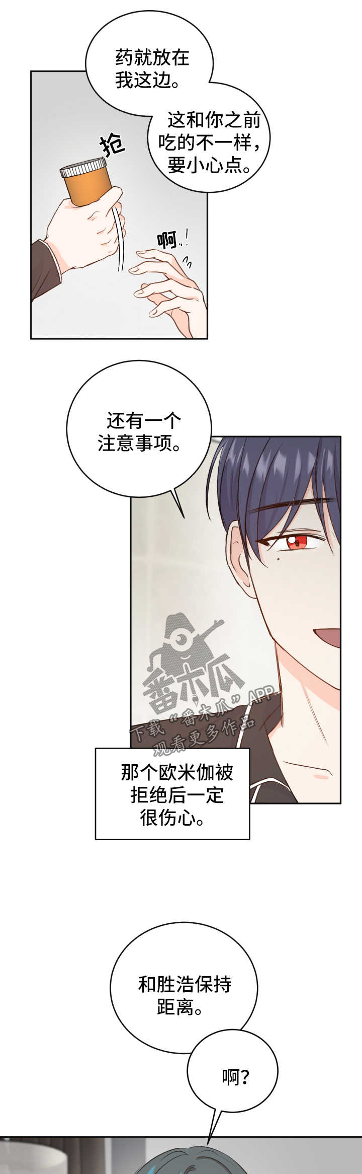 第21章：药物8