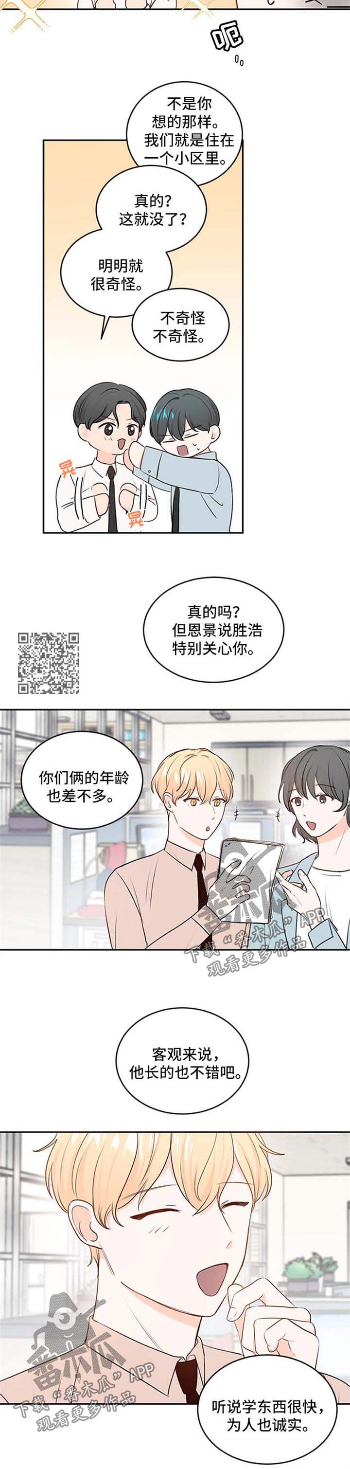 第14章：保持距离4