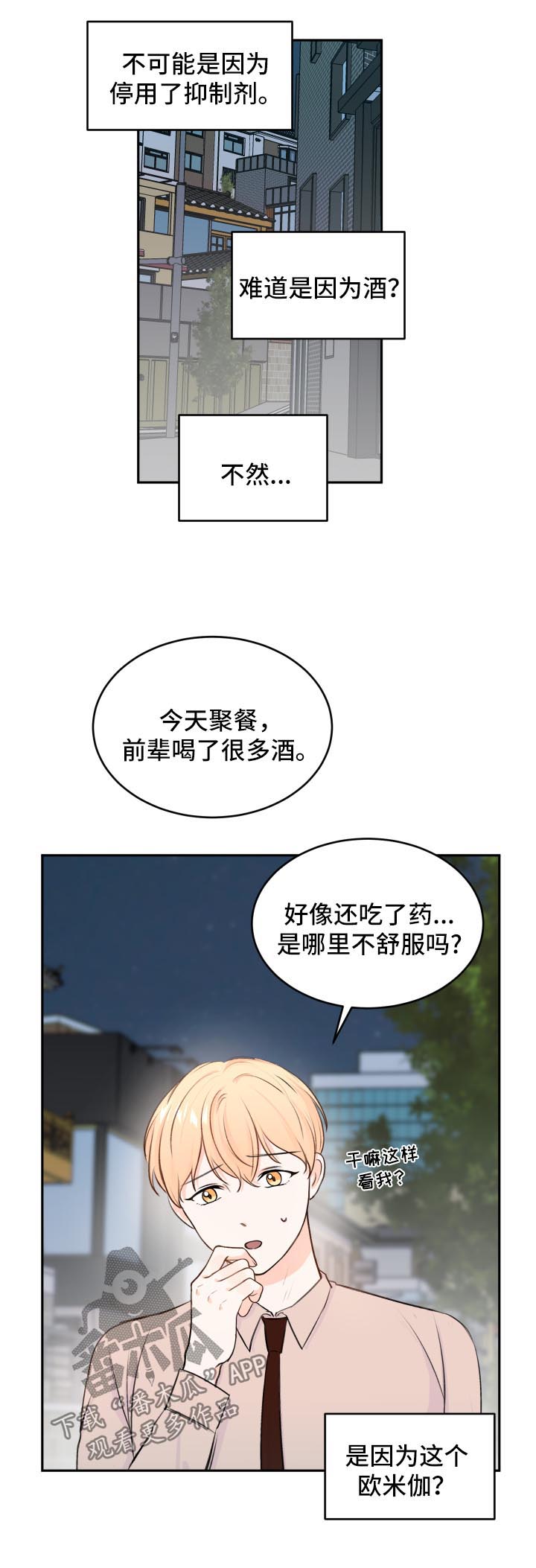 第18章：带回家2