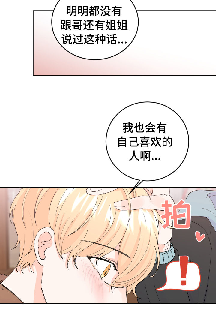 第52章：没有回复3