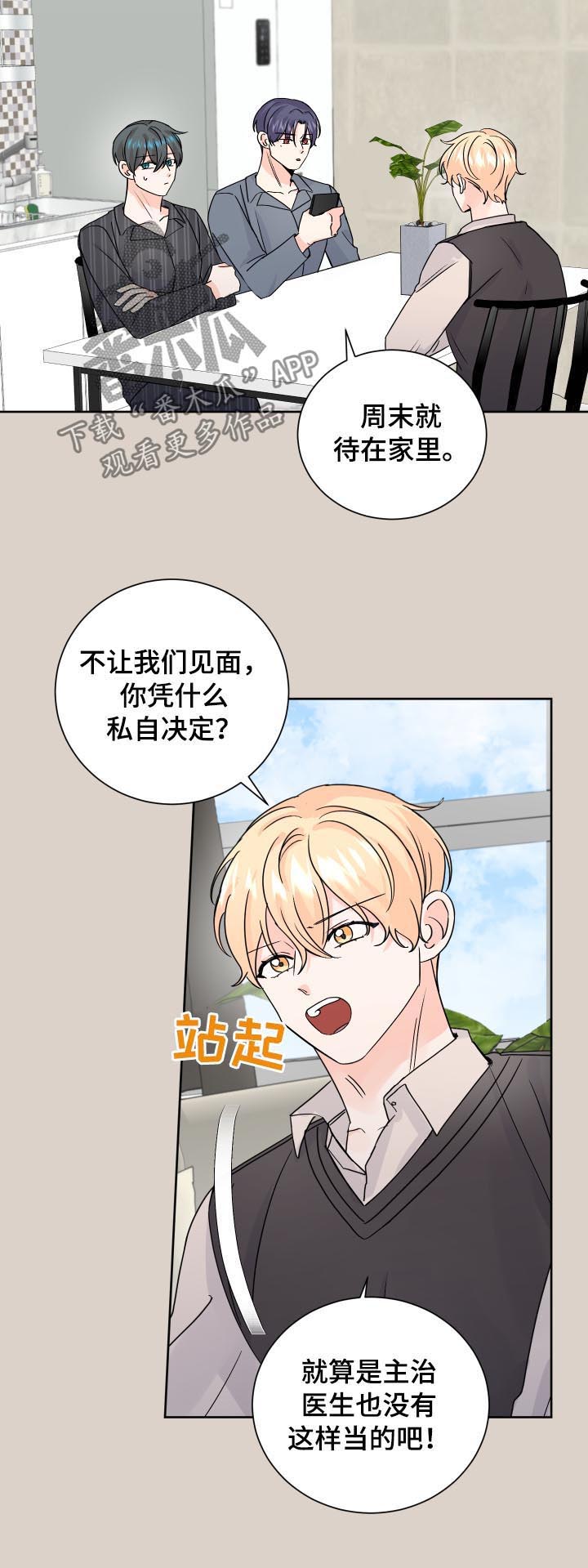 第73章：起疑7