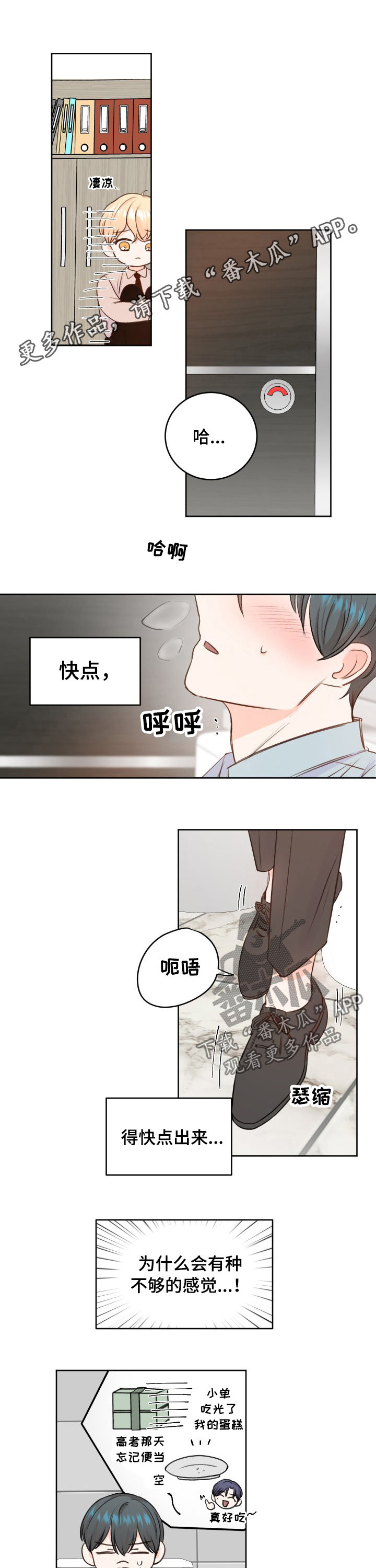 第31章：良心不安0