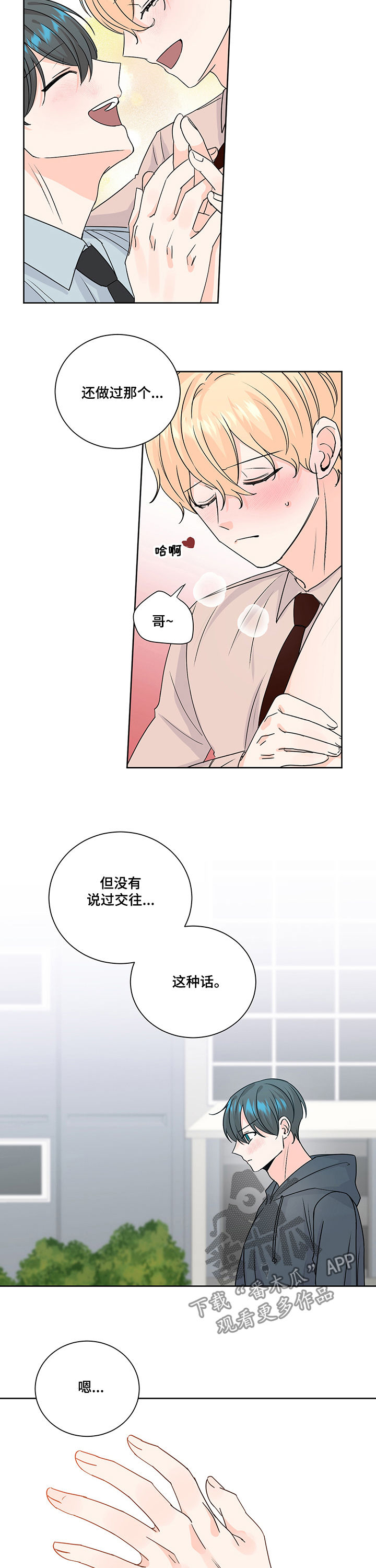 第90章：超级可疑4