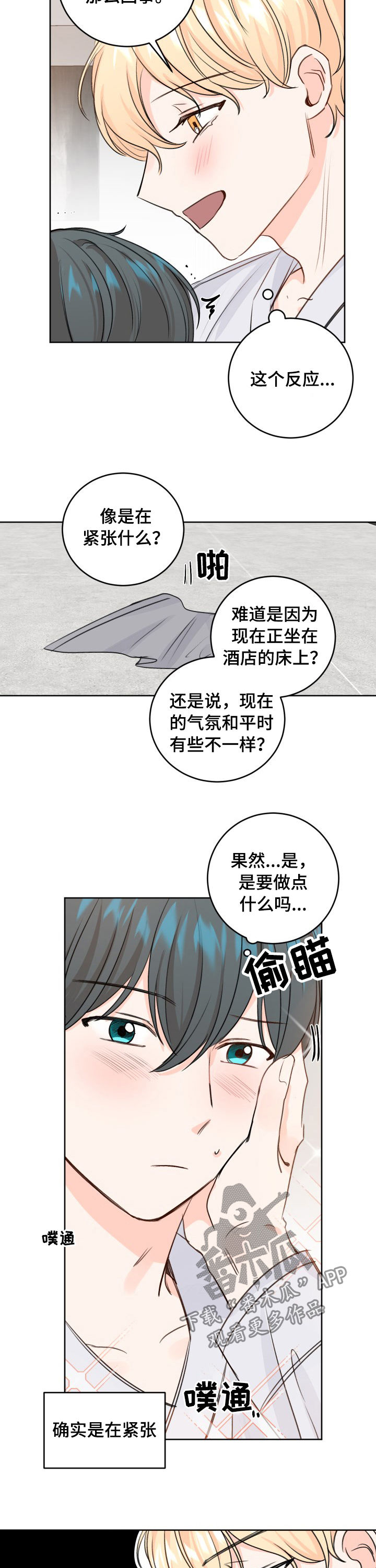 第41章：不会吧3
