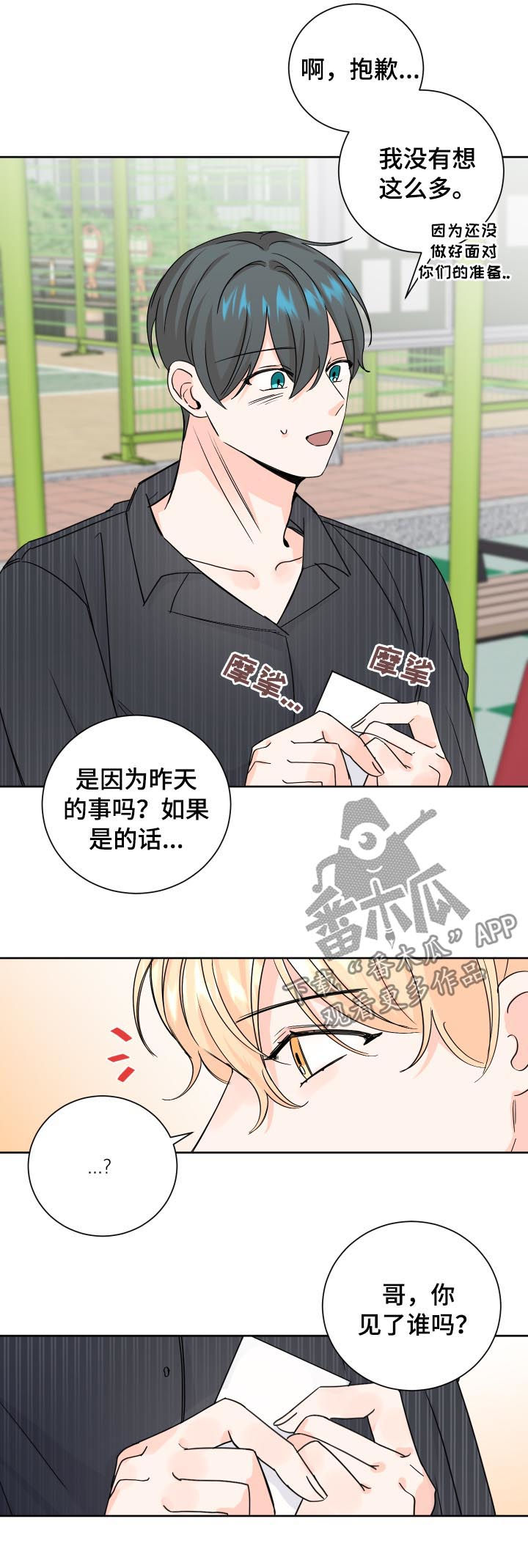 第72章：忠告6