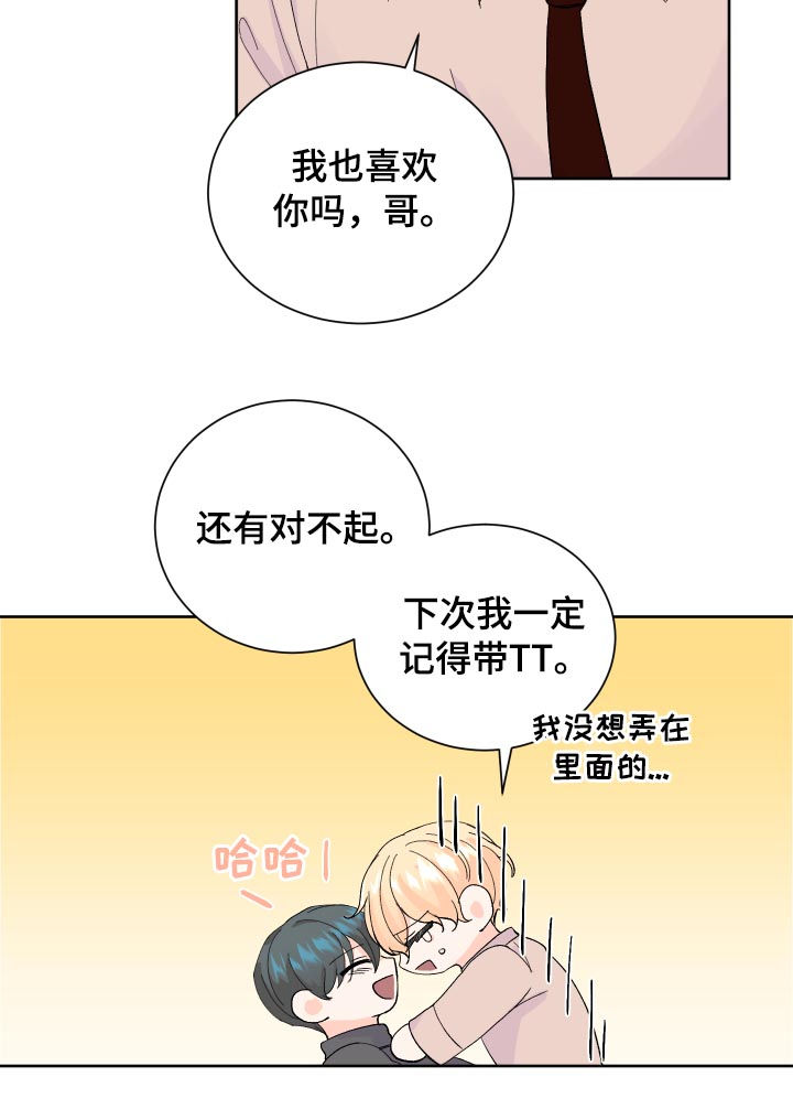 第63章：真的好烦3