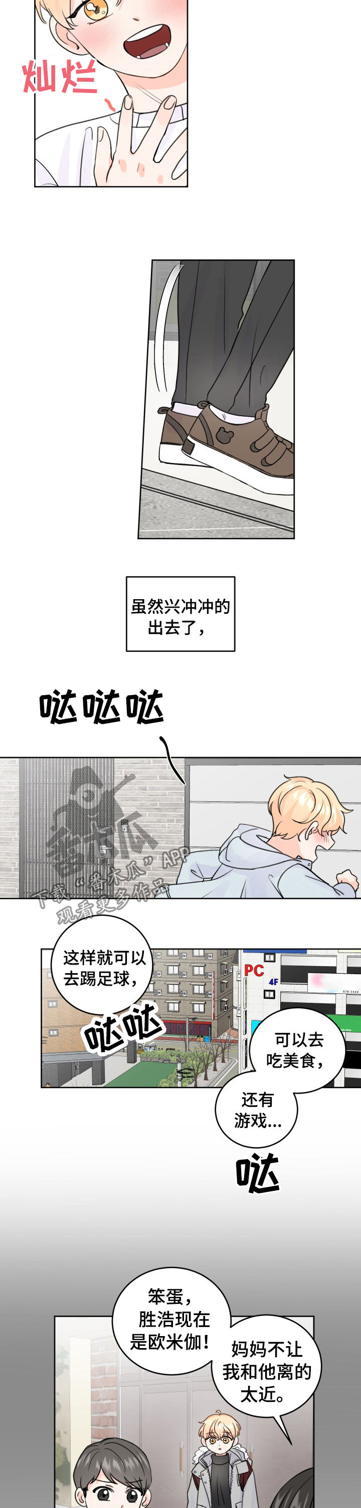 第46章：遇见6