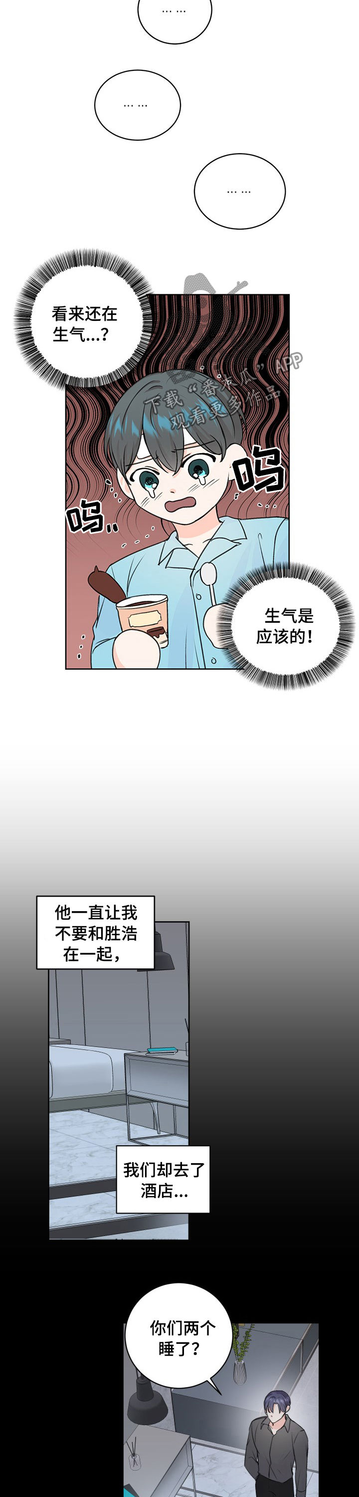 第49章：喜欢我就好了3