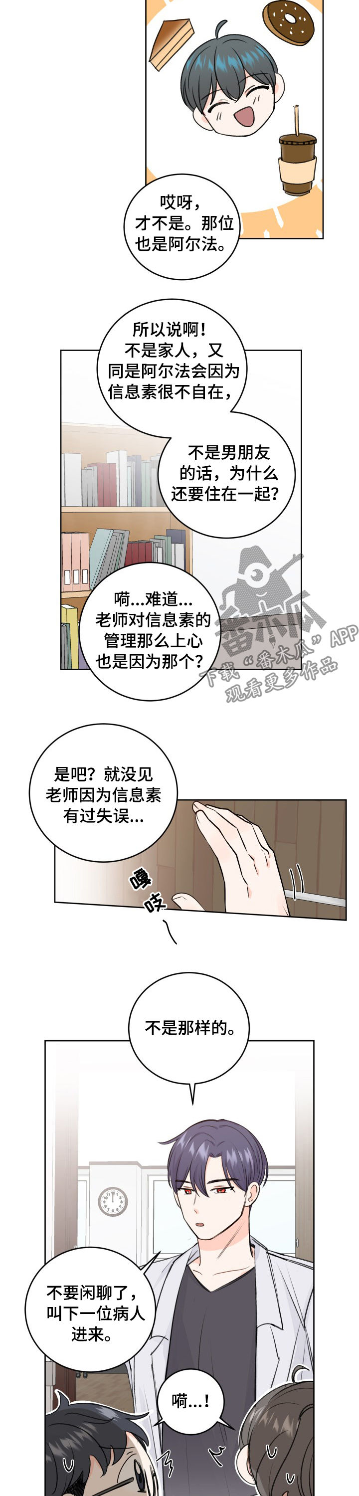 第40章：坐立不安2