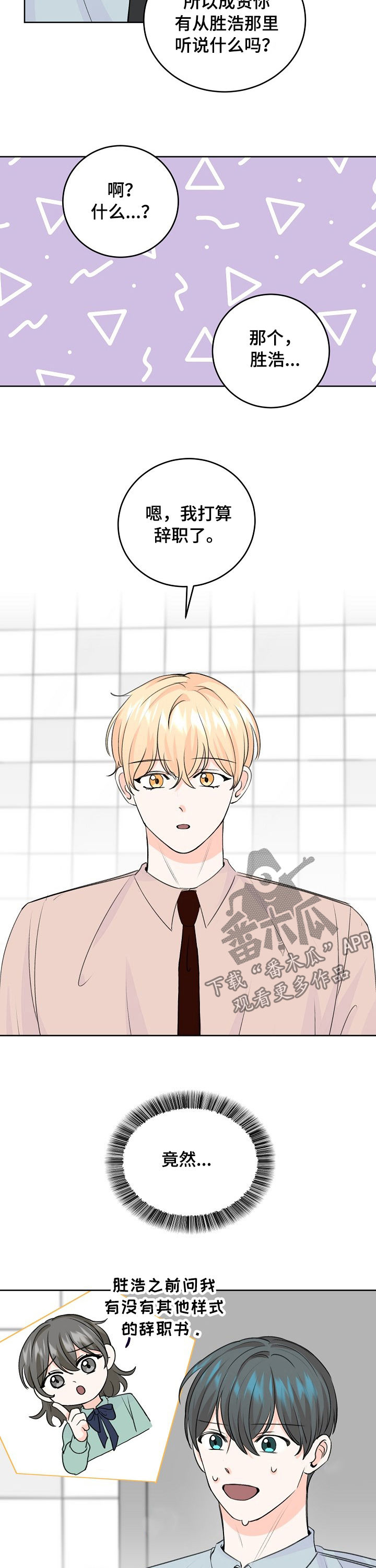 第51章：推开2