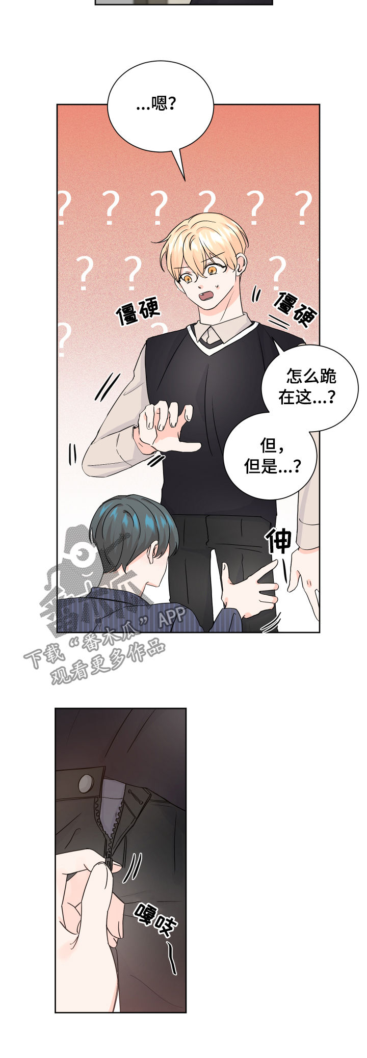 第68章：被诱惑了3