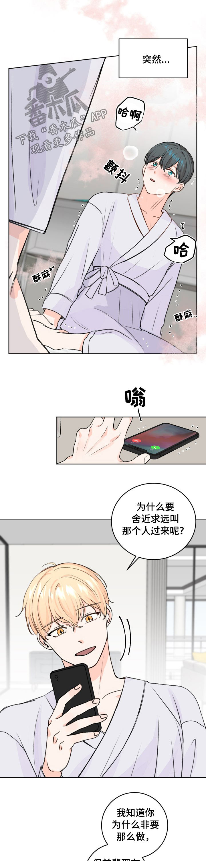 第43章：为什么3