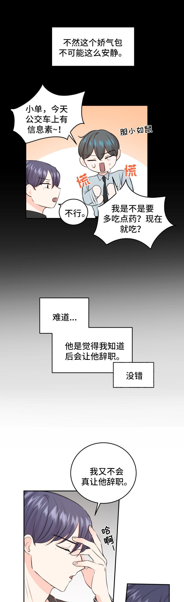 第19章：异样1
