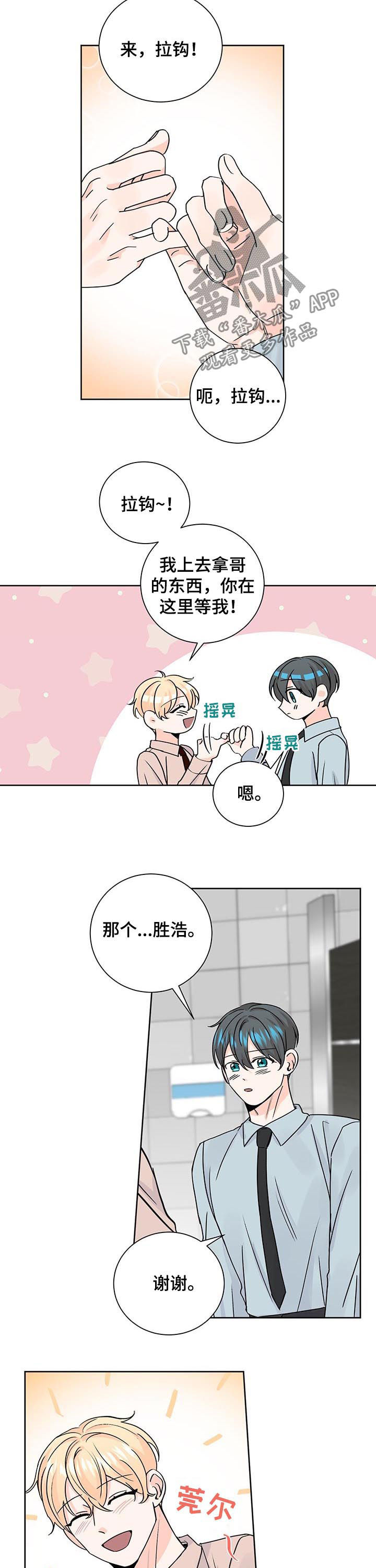 第78章：拉钩7
