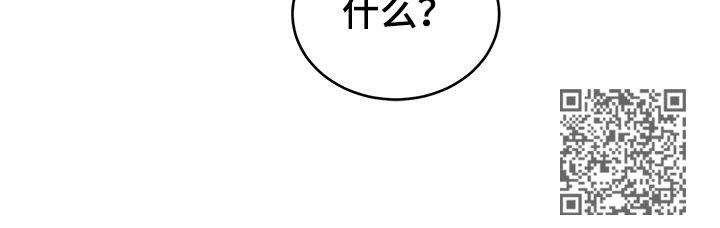 第33章：直接问他6