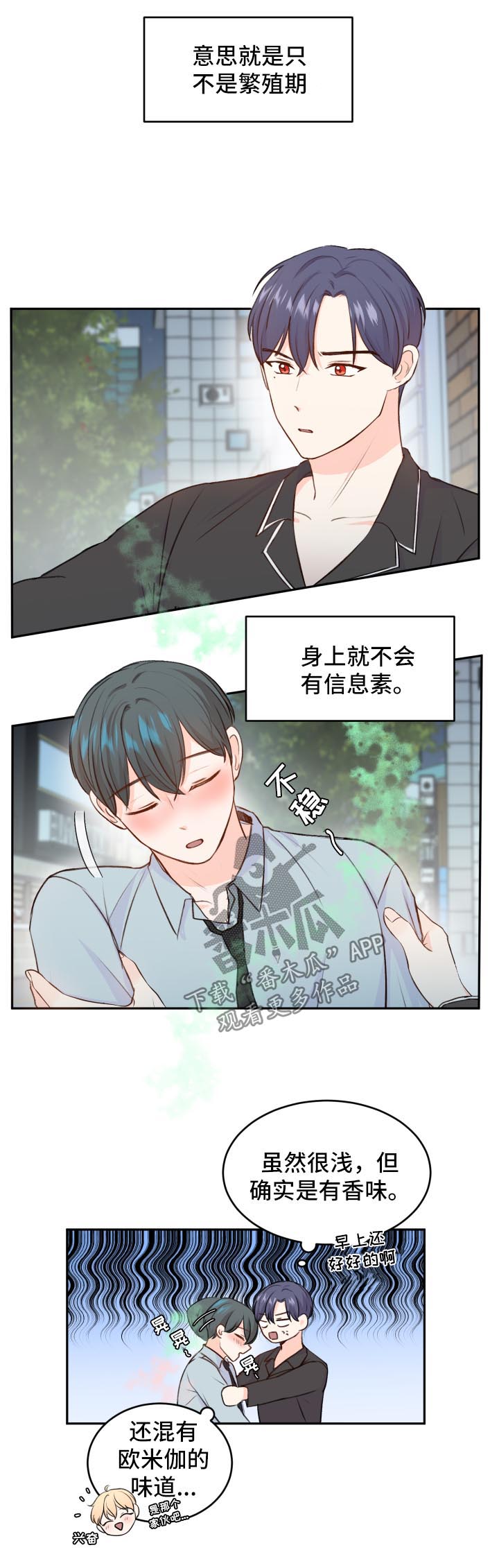第18章：带回家1