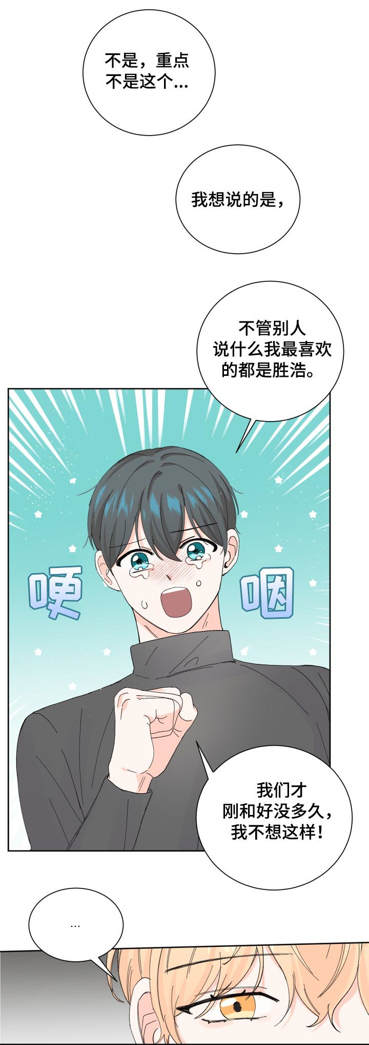 第60章：给我一点时间14