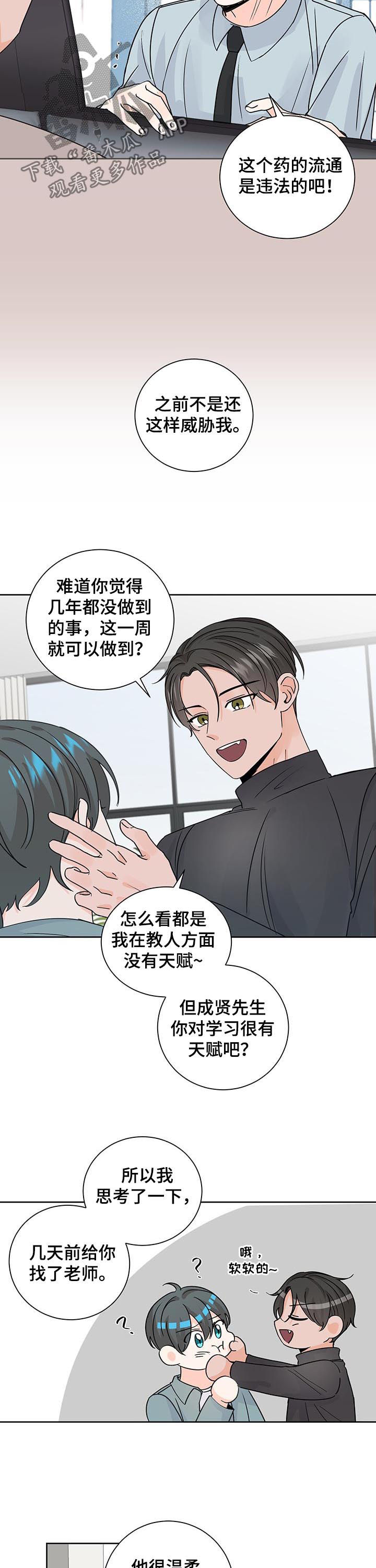 第82章：老师7
