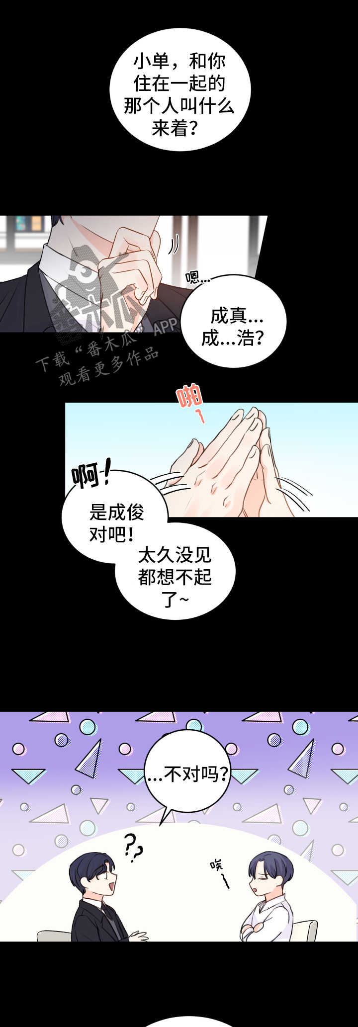 第20章：求饶0