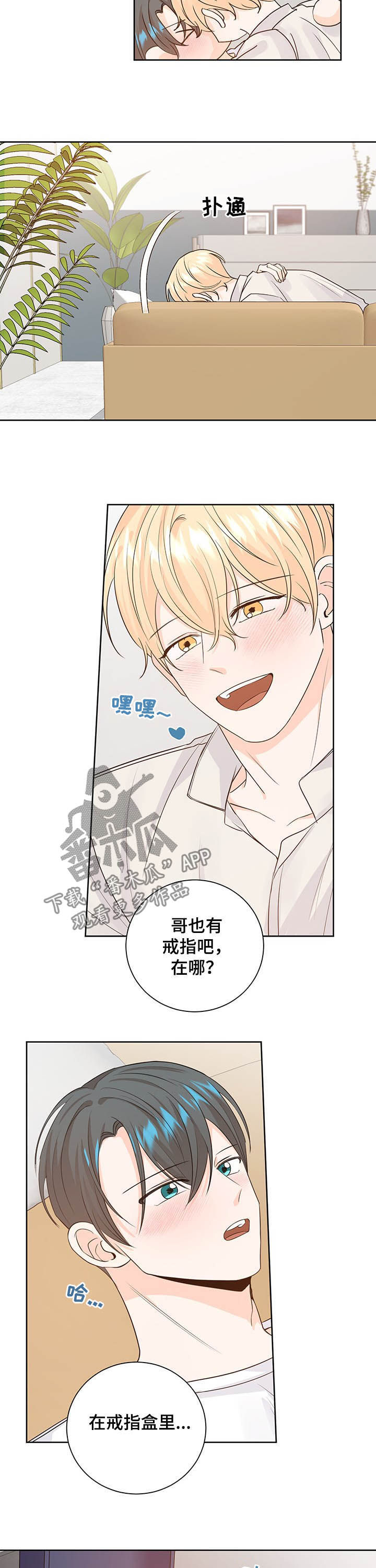 第92章：确定关系7