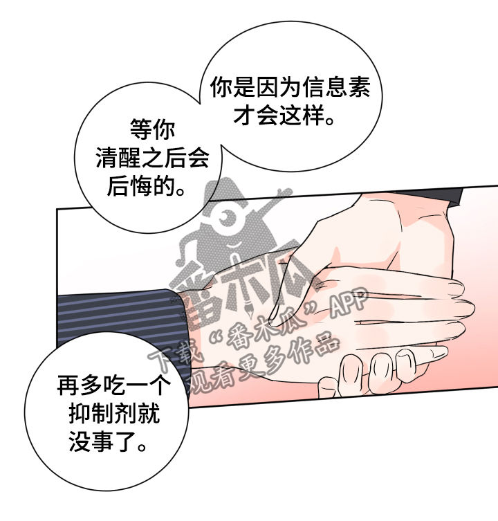 第68章：被诱惑了6