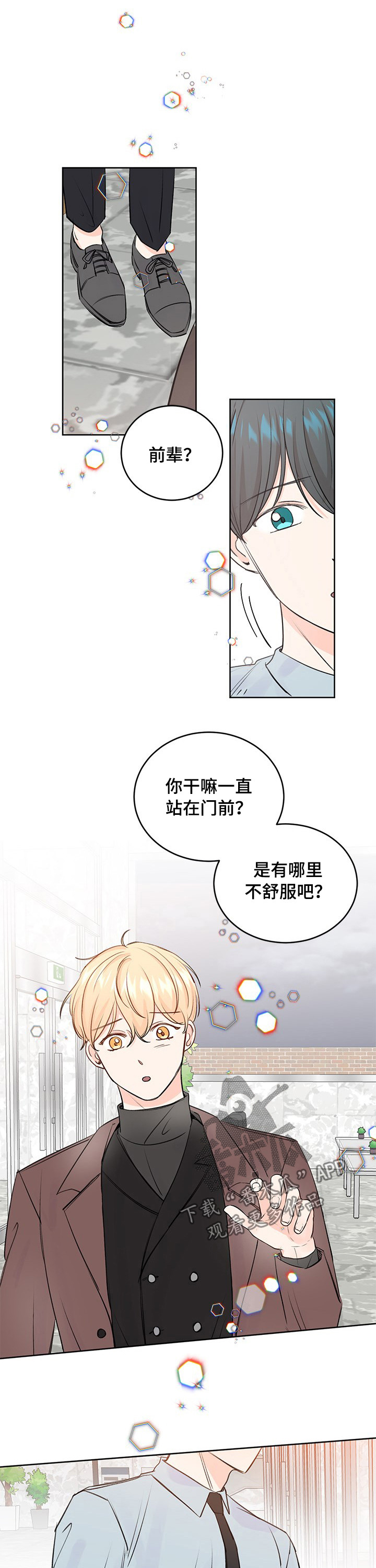 第37章：什么时候去看海2