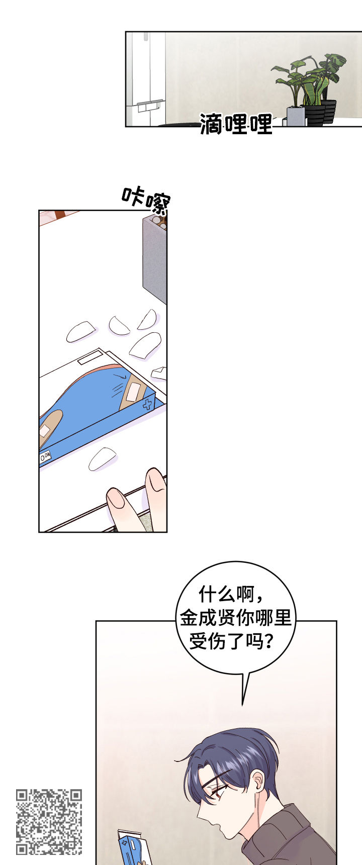 第53章：无法拒绝7