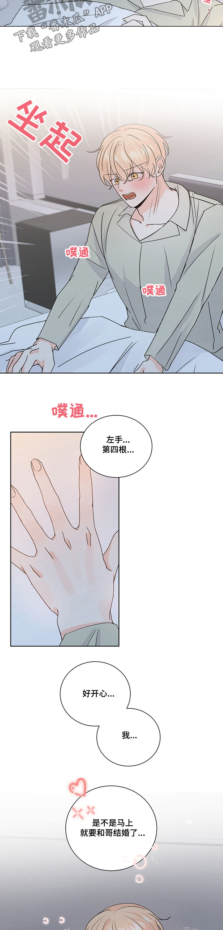第90章：超级可疑10