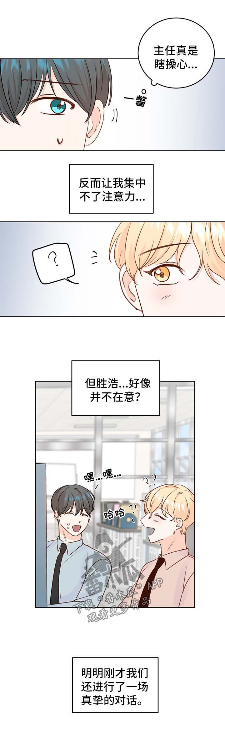 第25章：攻略13