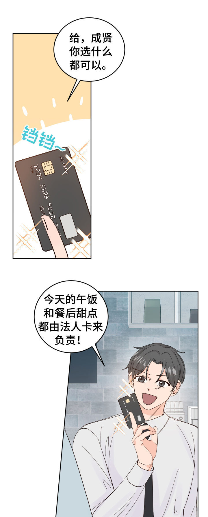 第54章：相亲12