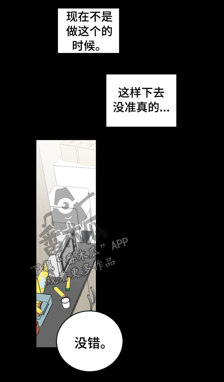 第53章：无法拒绝14