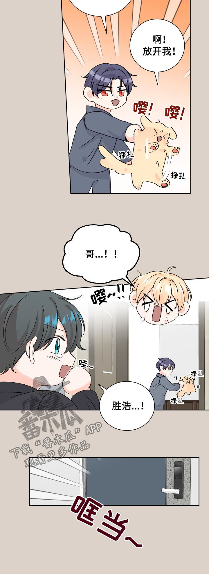 第73章：起疑9