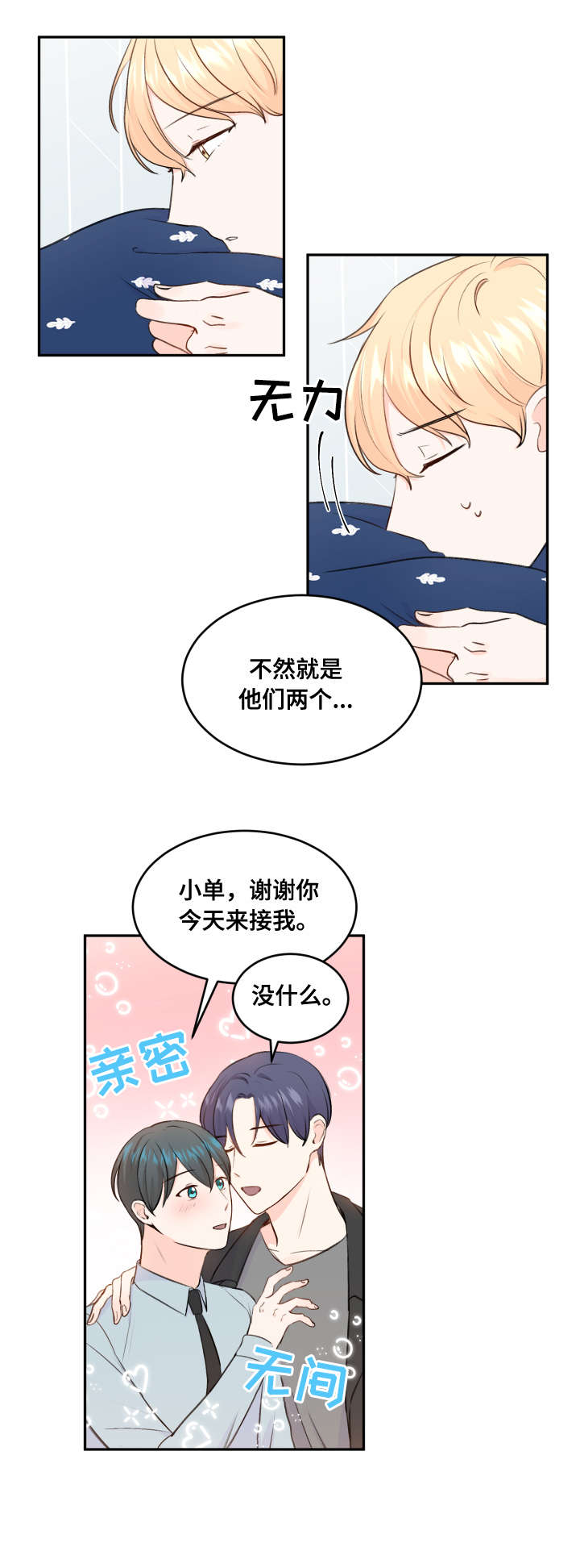 第10章：遇见2