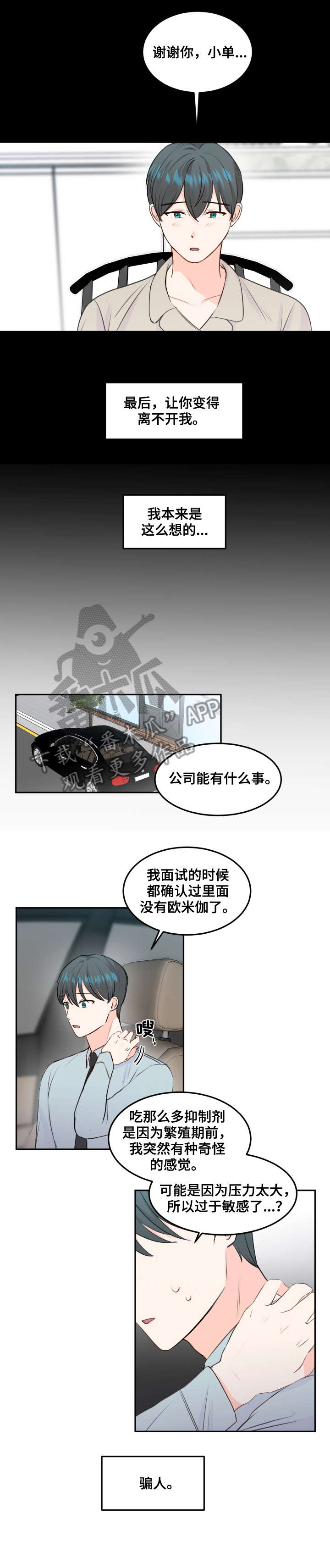 第7章：六年8