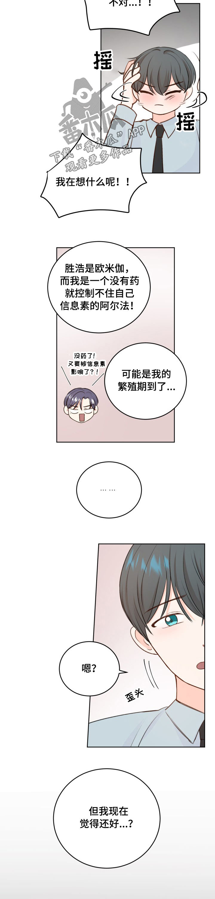 第29章：闯祸了9