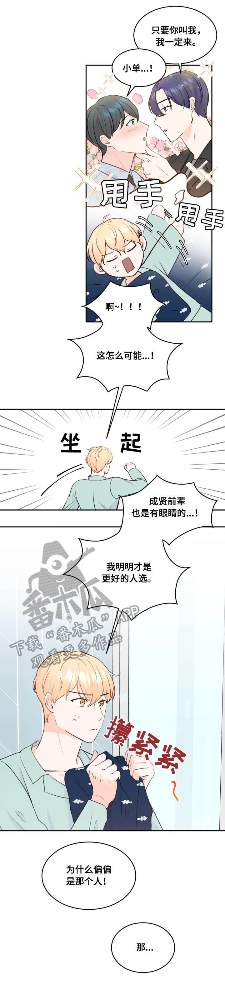 第10章：遇见3