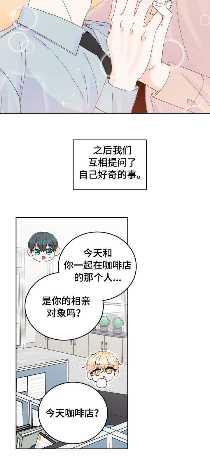 第57章：犯了大错7