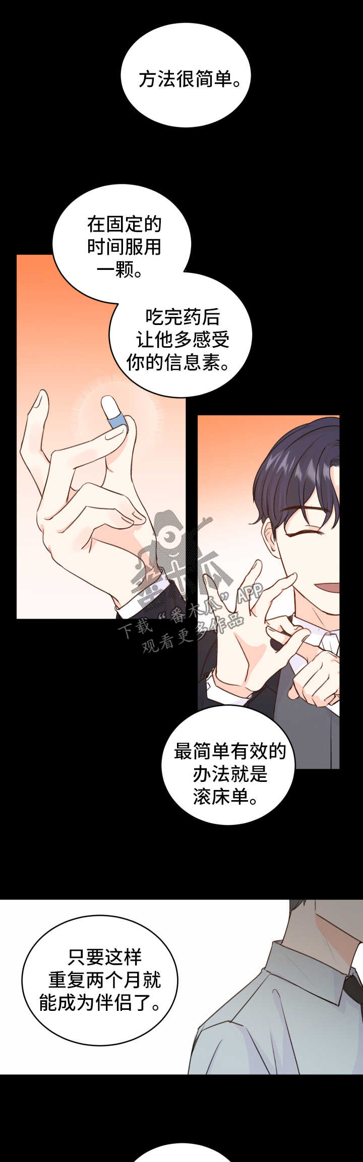 第21章：药物4