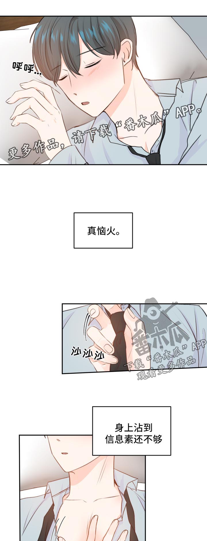 第19章：异样3