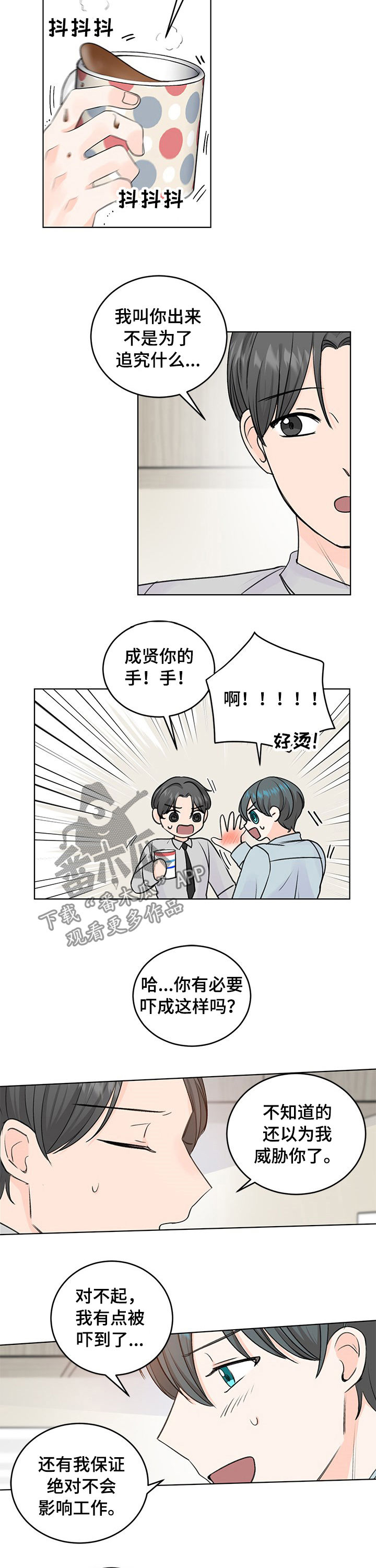 第35章：想怎么样4