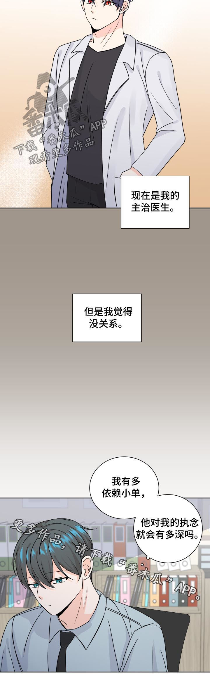 第75章：太依赖12