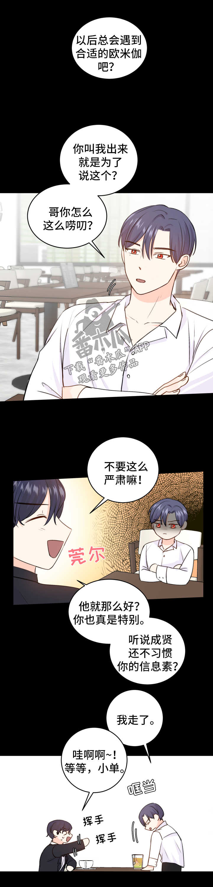 第20章：求饶2