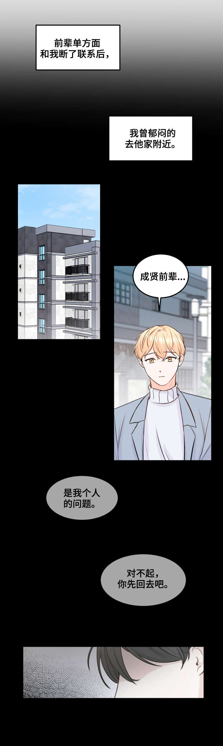 第6章：阿尔法7