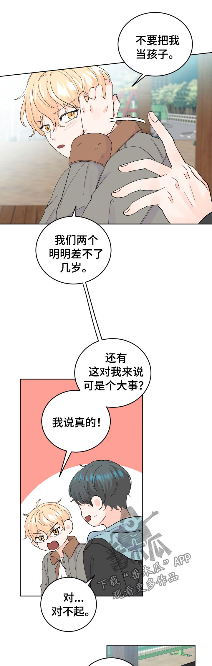 第52章：没有回复5