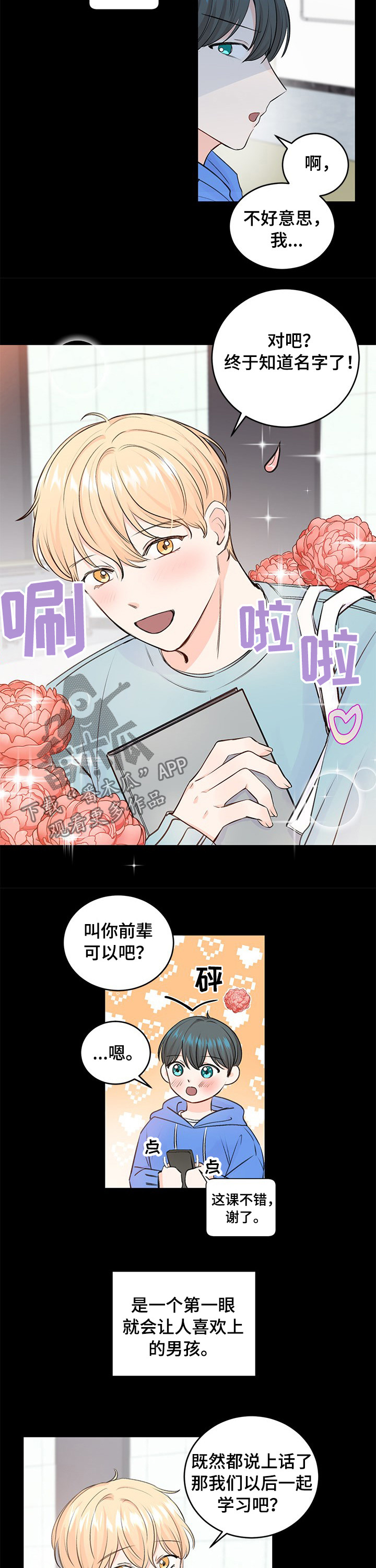第36章：逃避和谎言1