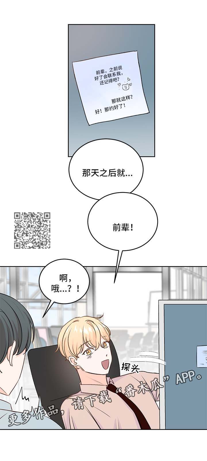 第26章：粘人7