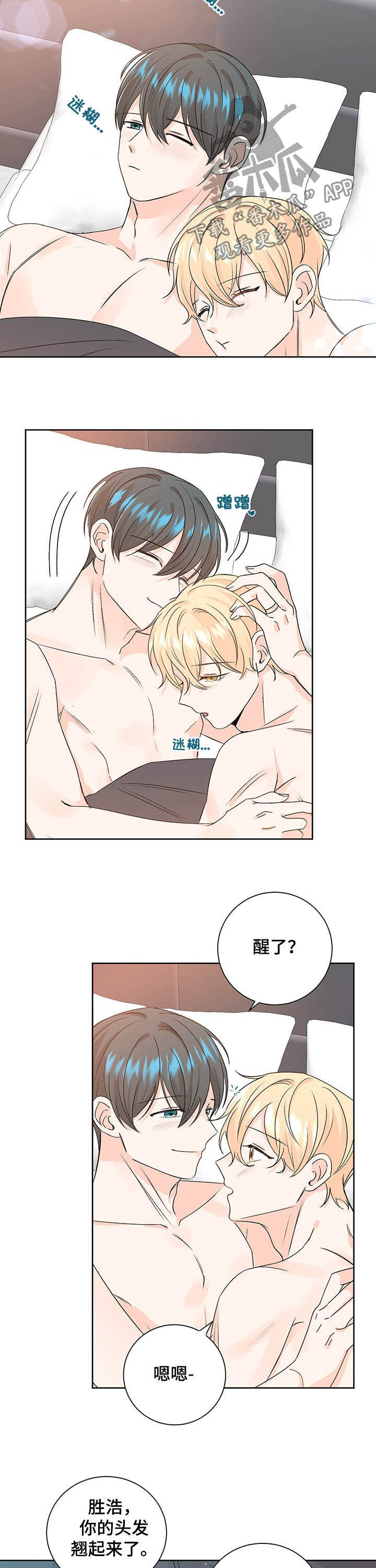 第96章：一直爱下去（完结）7