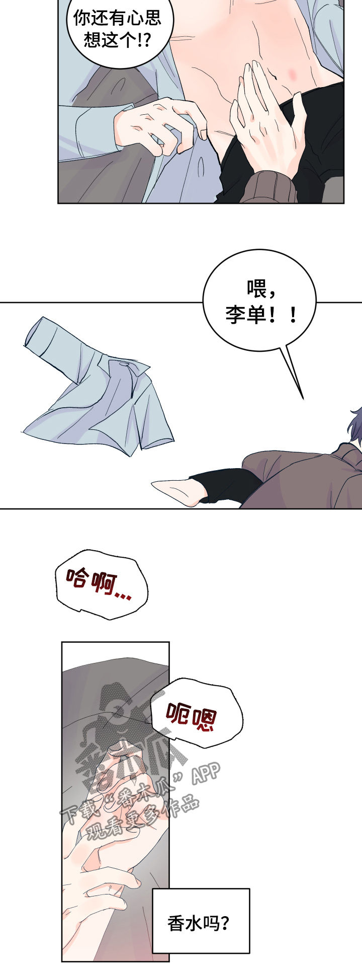 第53章：无法拒绝12