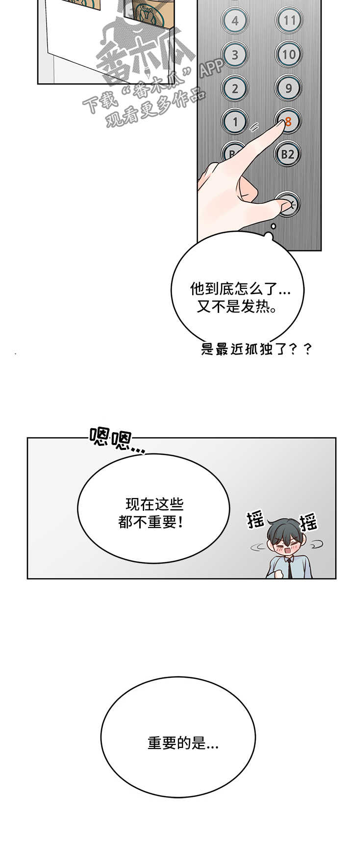 第23章：做不到7