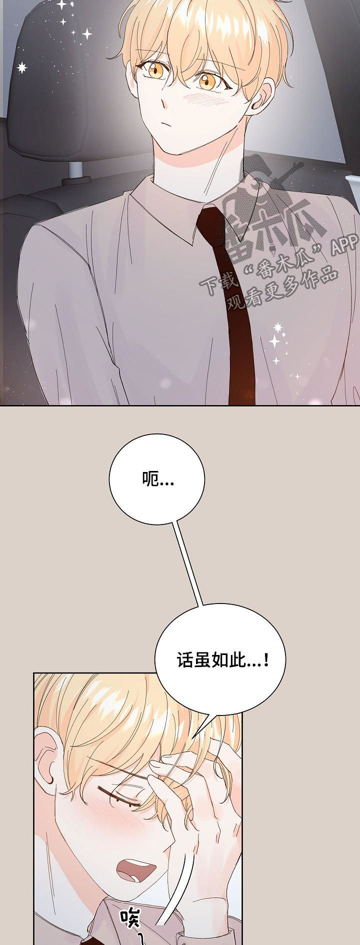 第58章：不放心13